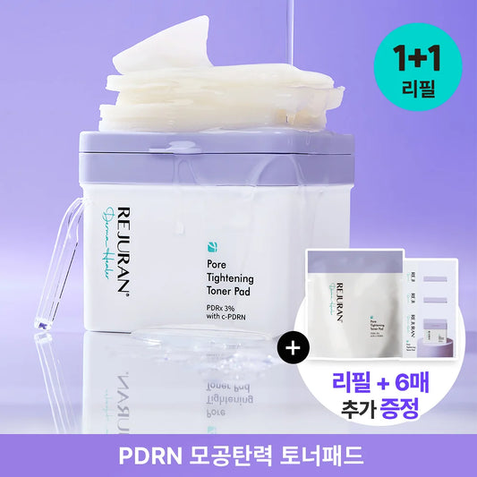 共126片🔥✨Rejuran 高純度PDRN毛孔緊緻控油爽膚棉片💜