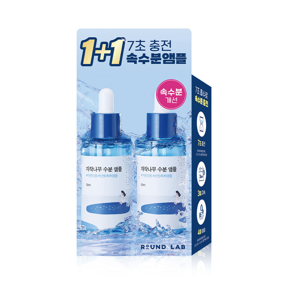 Round Lab 白樺樹深層保濕鎖水精華1+1套裝Birch Juice Moisturizing Serum 🩵