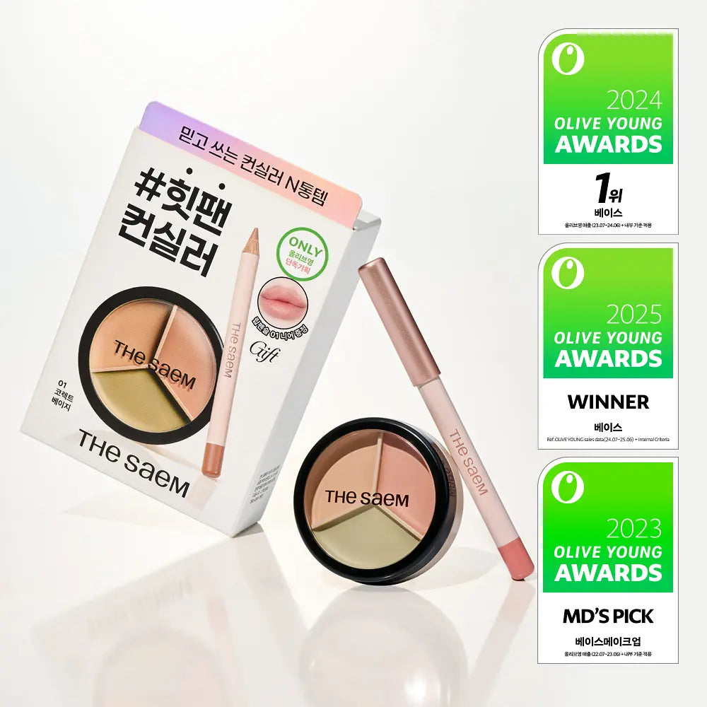 送唇線筆✨The saem Cover Perfection Triple Pot Concealer 完美絲滑柔順3合1遮瑕膏🥑 | 一盤即可完成多樣化遮瑕需求✨