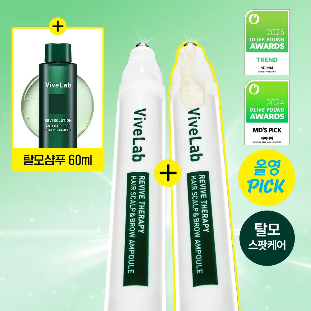 送防掉洗髮60ml ✨Vivelab 激活頭皮毛髮增長液🧊Revive Therapy Hair Scalp& Brow Ampoule