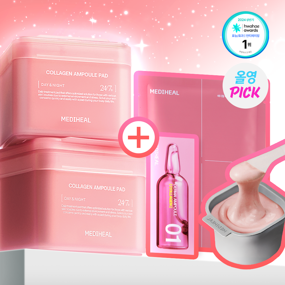 送軟膜粉✨Mediheal Collagen Ampoule Pad 低分子膠原蛋白緊緻回彈抗皺棉片