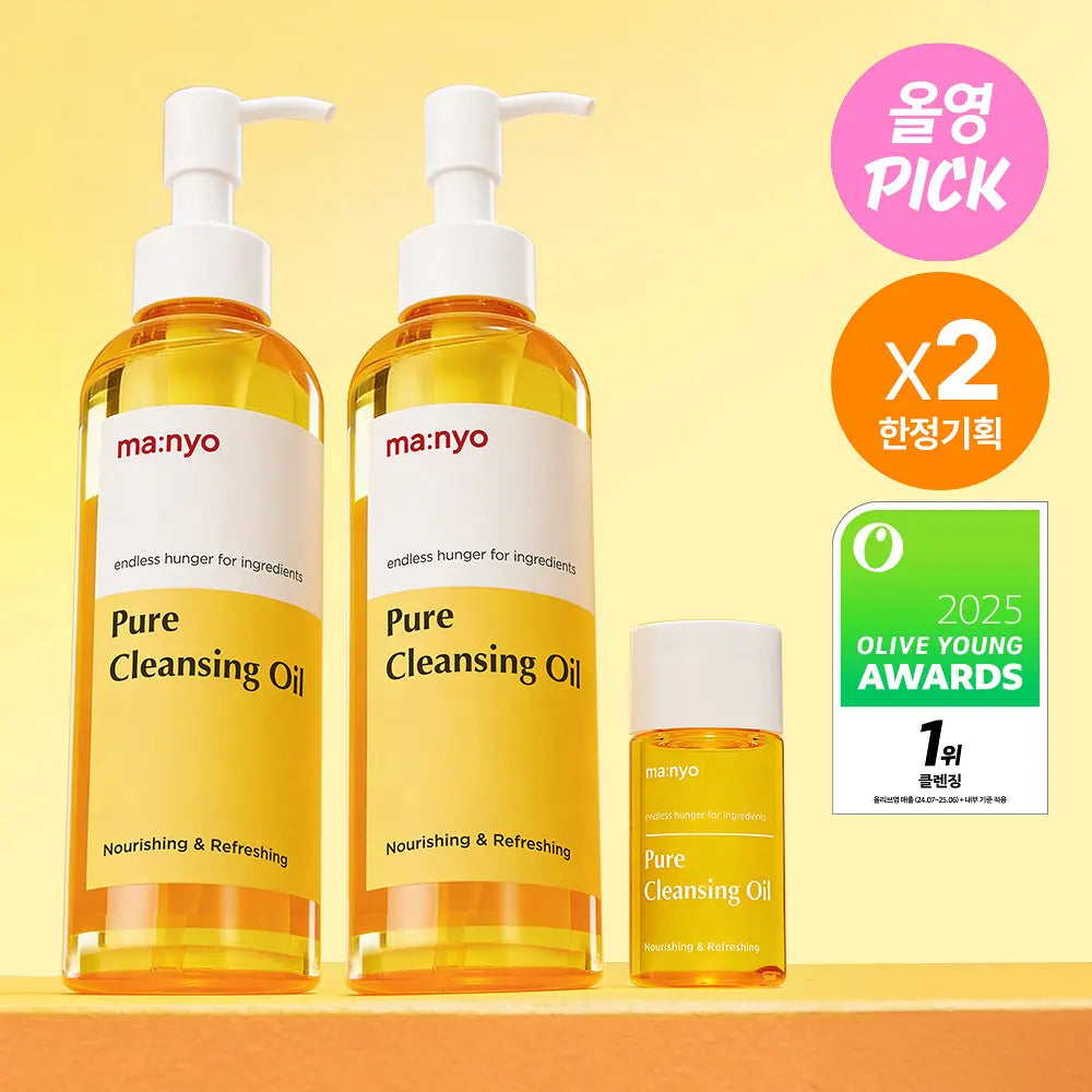 一秒乳化不悶痘⭐️| Manyo Factory Pure Cleansing Oil 魔女工廠純淨深層卸妝油✨| GlowPick Awards 卸妝油類年度第一名🏆