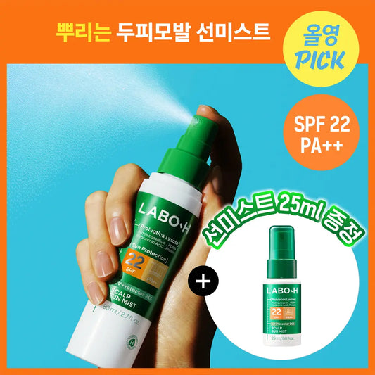多送25ml✨ LABO-H UV 紫外線防禦 365 頭皮髮絲防曬噴霧✨韓國 Olive Young 霸榜常客、回購率斷層第一 🏆