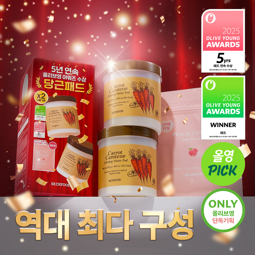 共120片+送蜜桃維C棉片10片✨Olive Young 棉片類銷售榜冠軍🏆| SKINFOOD 純素胡蘿蔔鎮靜舒緩保濕棉片套裝🥕