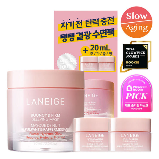 28/2截～Laneige 膠原彈滑睡眠面膜 💝| Laneige Bouncy Firm Sleeping Mask