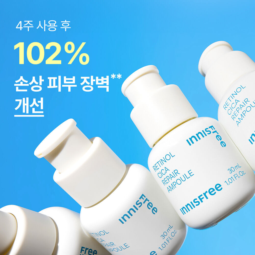 多送10ml✨INNISFREE A醇淨膚超修護精華RETINOL CICA REPAIR AMPOULE A 🌿