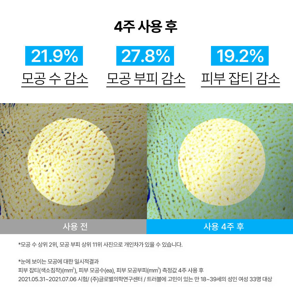 多送10ml✨INNISFREE A醇淨膚超修護精華RETINOL CICA REPAIR AMPOULE A 🌿