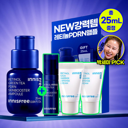 Innisfree三重視黃醇綠茶PDRN精華煥亮淡紋小分子精華💙| Innisfree Retinol Green Tea PDRN Skin Booster Ampoule Set