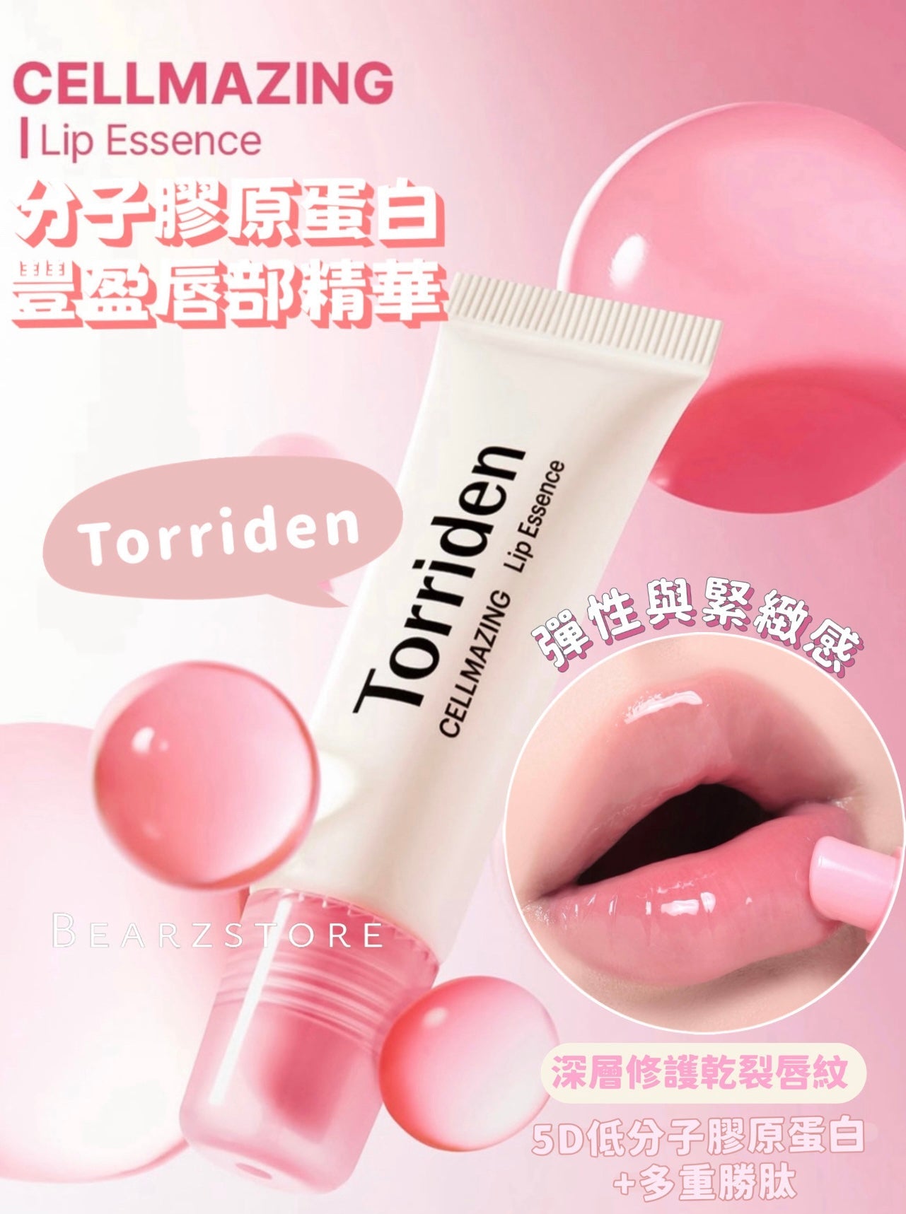 共3枝+送新款+送鏡子匙扣🩵沙漠唇也秒變玻璃唇| Torriden Solid In Ceramide Lip Essence 神經酰胺滋潤護唇精華✨