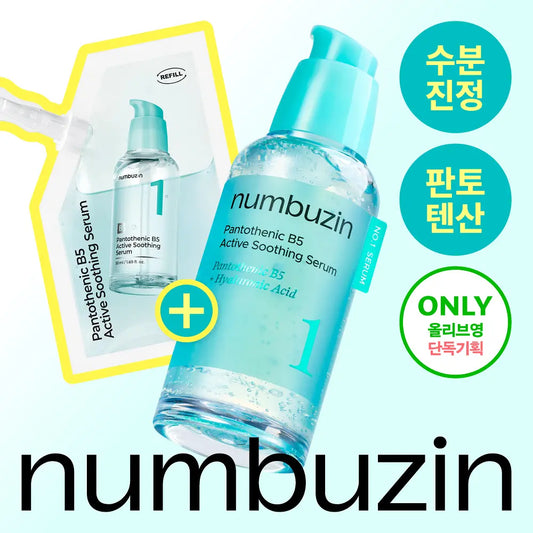 1+1裝✨YouTuber Minsco 推薦⭐️7秒補水💦| Numbuzin No.1 極效泛酸B5海藻糖舒緩收毛孔精華| Numbuzin No.1 Pantothenic B5 Active Soothing Serum