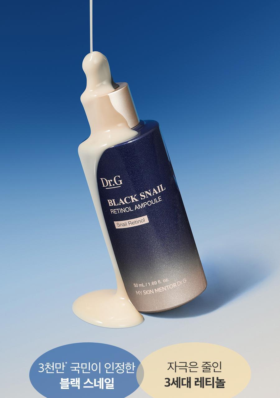 送面膜✨Dr.G醫美級黑蝸牛抗老逆齡精華| Dr.g Black Snail Retinol Ampoule💙