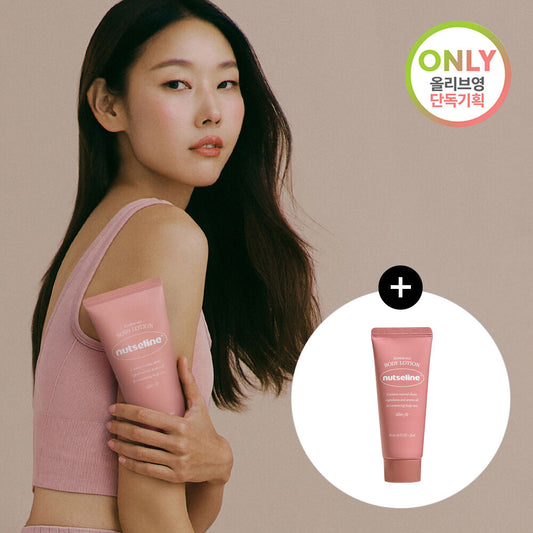 多送旅行裝30ml✨Nutseline香氛堅果緊緻型身體乳🌰