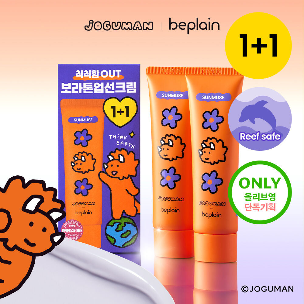 BEPLAIN x JOGUMAN 聯名溫和保濕防曬霜套裝 | Beplain x Joguman Sunmuse Moisture / Tone Up Sunscreen SPF50+ PA++++ 💚🦖