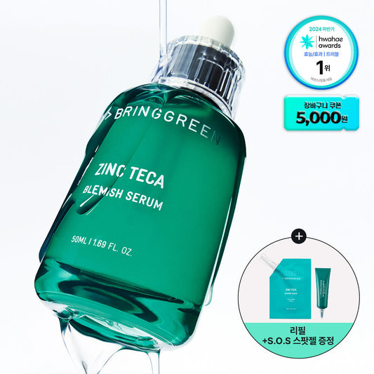 Bring Green 高效積雪草抗痘毛孔護理控油保濕精華💚