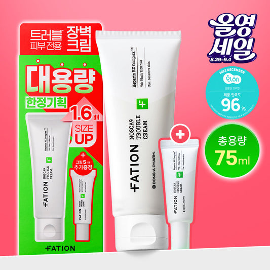 大容量+送旅行裝✨東亞藥廠出品🥼Fation完美淨痘舒緩面霜套裝| Fation Noscar9 Trouble Cream Set 🌱