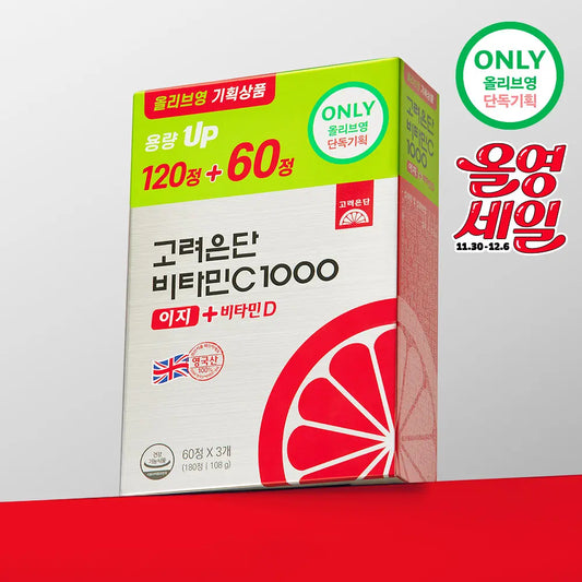 120粒+送60粒✨韓國銷售No.1💫 高麗銀丹 維他命C&D美白淡斑抗氧化營養補充🍋