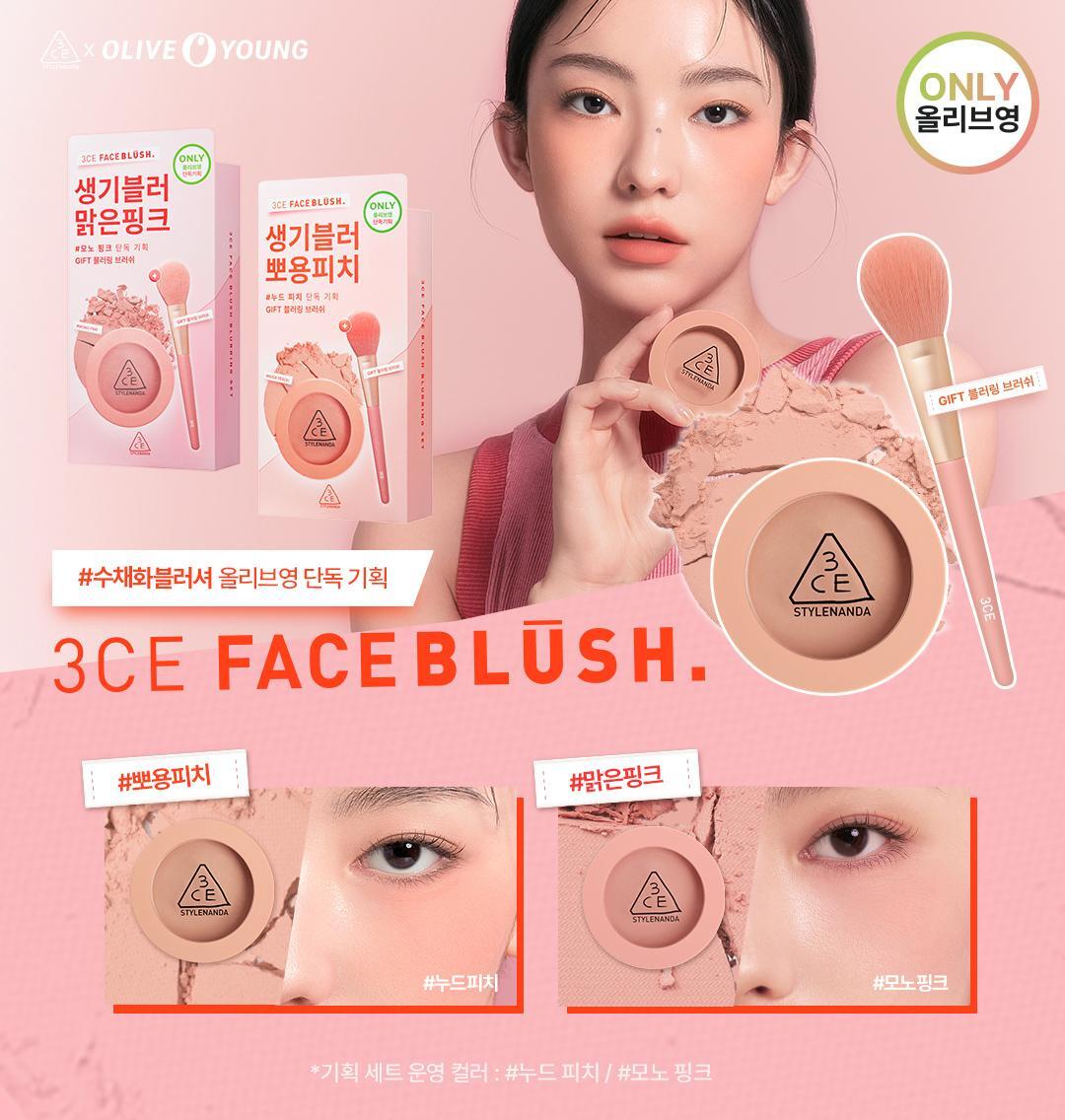 送腮紅掃⭐️ | 3CE MOOD RECIPE FACE BLUSH 柔霧腮紅💖