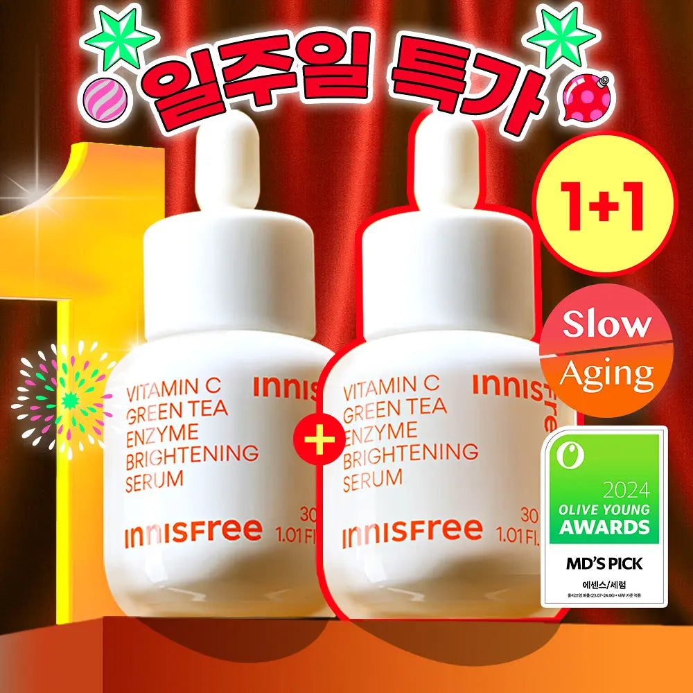 4倍淨亮 瞬效拋光 🔸| Innisfree 維C 溫和淨白透亮淡斑精華套裝💛 Innisfree Vita C Green Tea Enzyme Brightening Serum Special Set