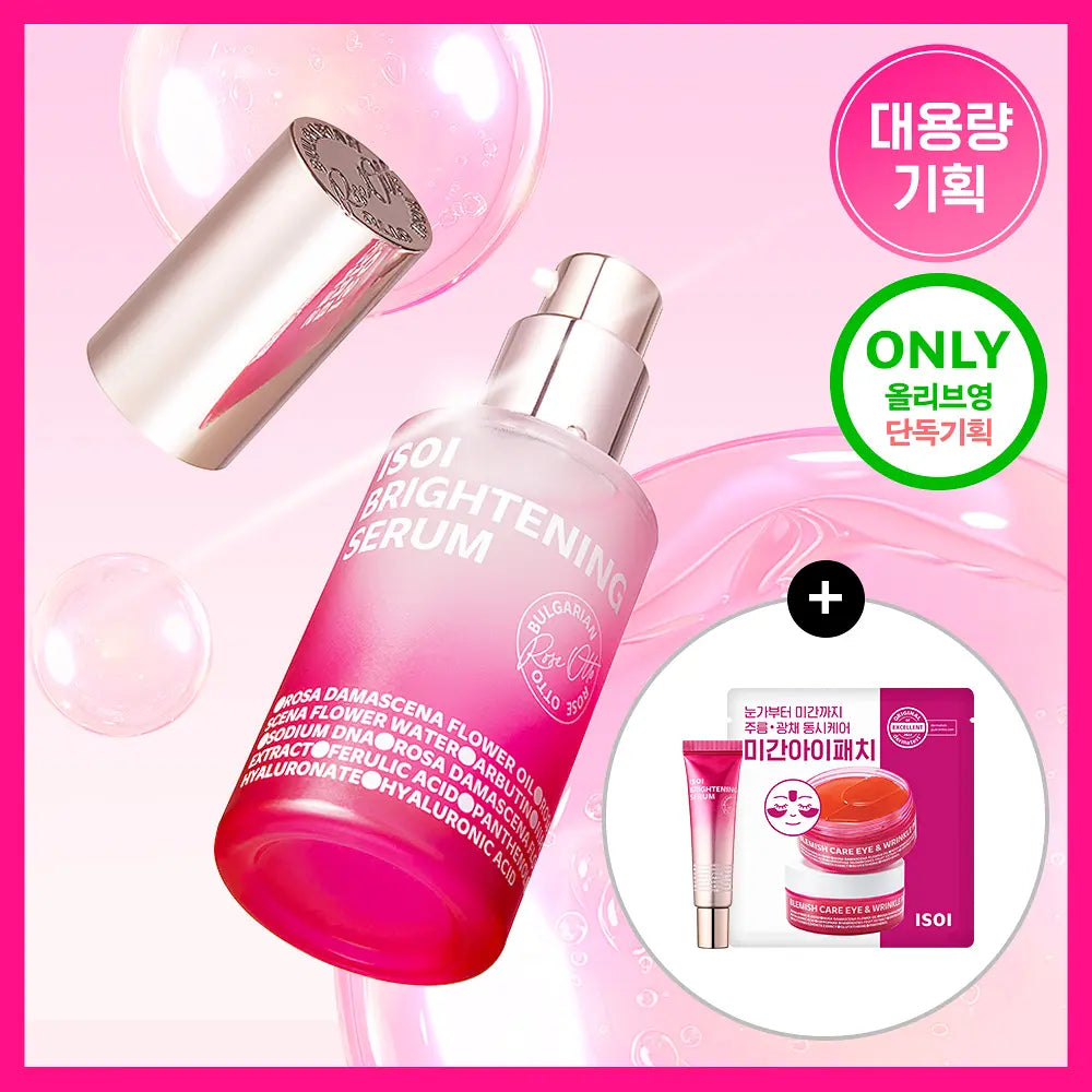 多送20ml +眼膜細紋貼✨ISOI 保加利亞玫瑰淡斑修護精華液🌹|榮獲韓國美妝大賞連續11年冠軍⭐️