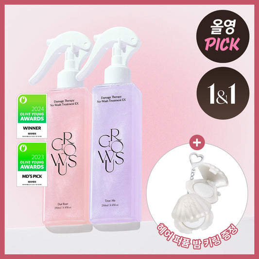 送香膏✨Growus粉紅雙重修護免沖洗護髮噴霧1+1套裝💖| Growus Damage Therapy No-Wash Treatment 🙆🏼‍♀️