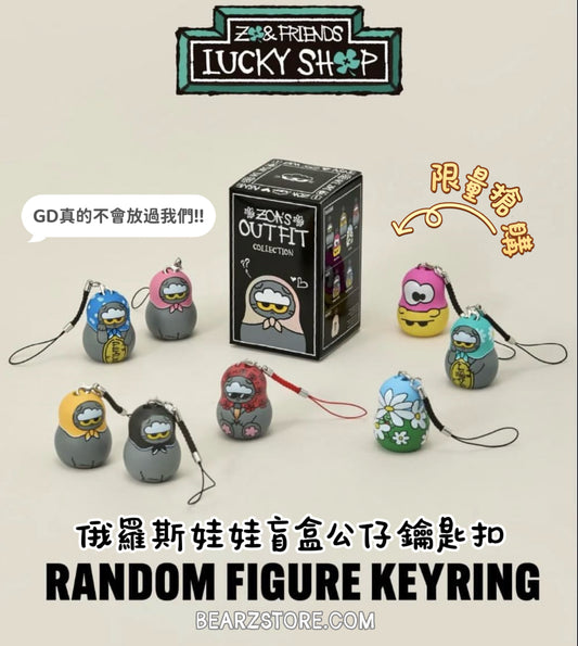 韓國限定🇰🇷 GD愛貓🐈ZOA FRIENDS Lucky Shop系列⭐️俄羅斯娃娃盲盒公仔鑰匙扣✨