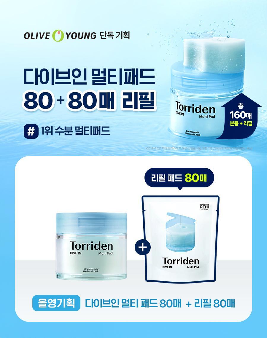 Torriden 積雪草純素舒緩控油爽膚棉片/玻尿酸補濕棉片| Torriden Pad🌿