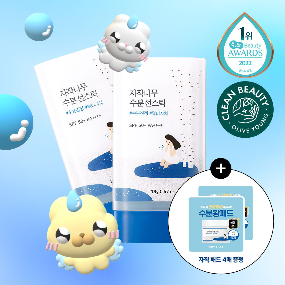 1+1裝✨Round Lab 白樺樹保濕防曬棒💙 |Round Lab Birch Juice Moisturizing Sun Stick SPF 50+ PA+++ ☀️