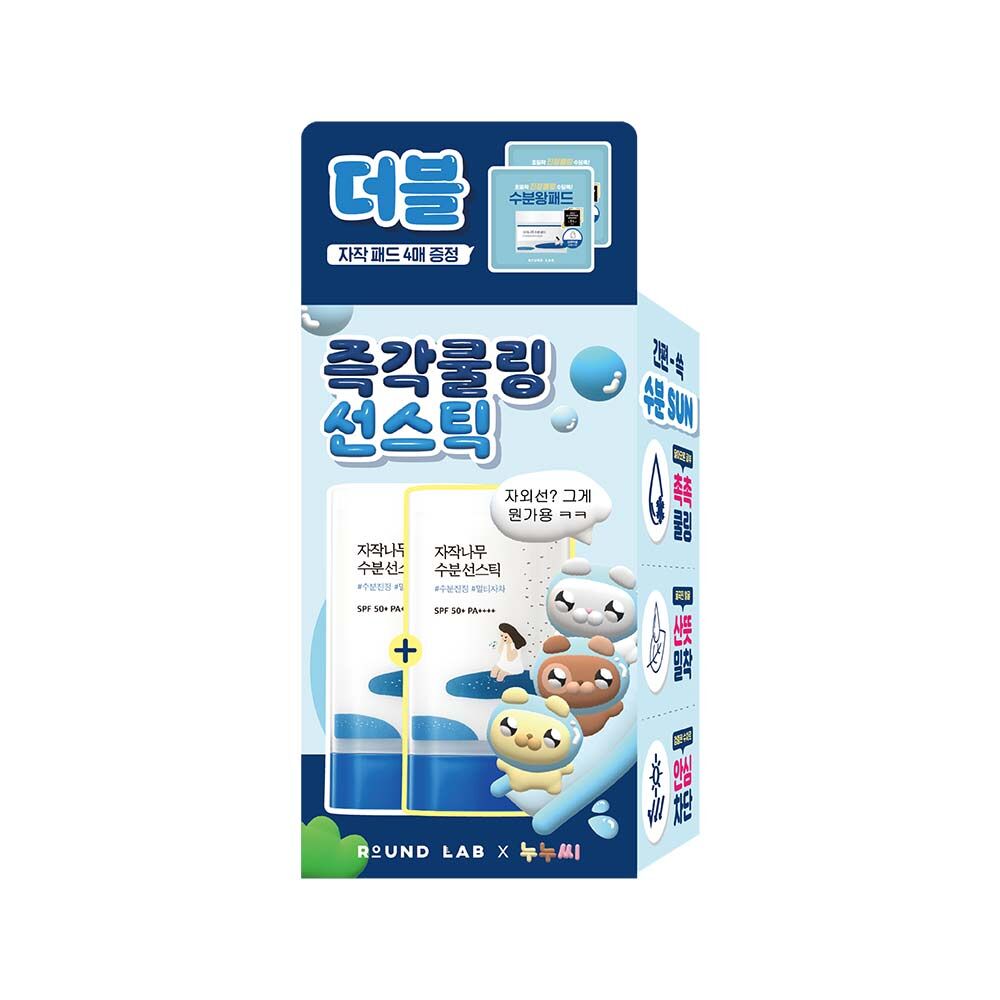 1+1裝✨Round Lab 白樺樹保濕防曬棒💙 |Round Lab Birch Juice Moisturizing Sun Stick SPF 50+ PA+++ ☀️