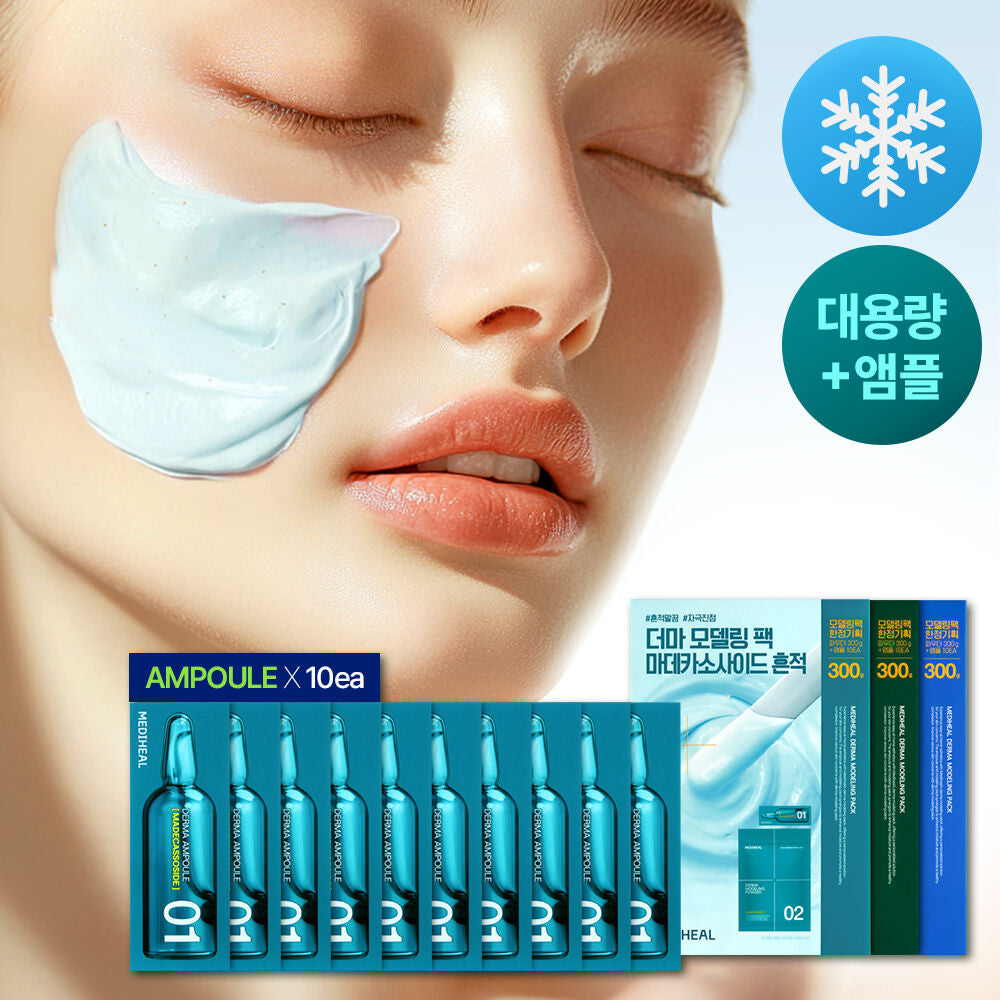 10次增量裝🔥Mediheal 4 In 1軟膜面膜粉套裝 Derma Modeling Pack🥣