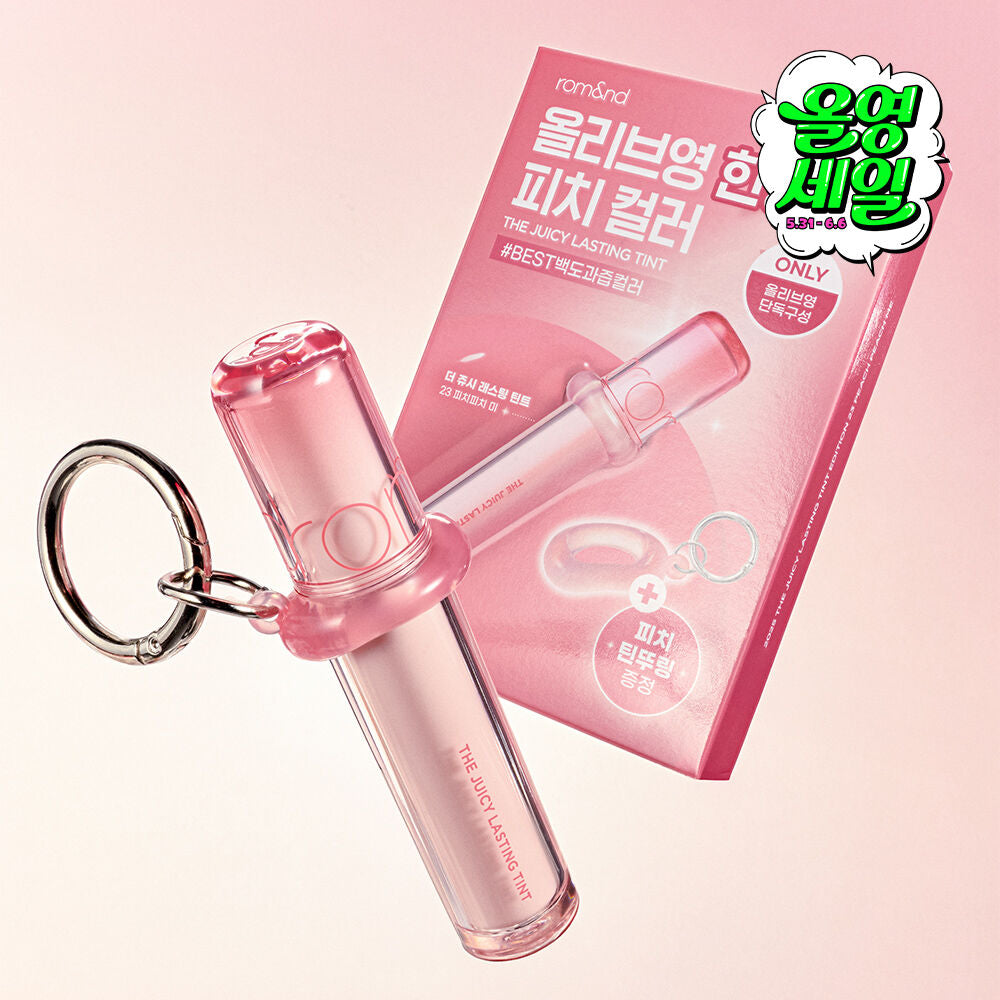 Romand 果汁水潤玻璃唇釉 The Juicy Lasting Tint 🔮