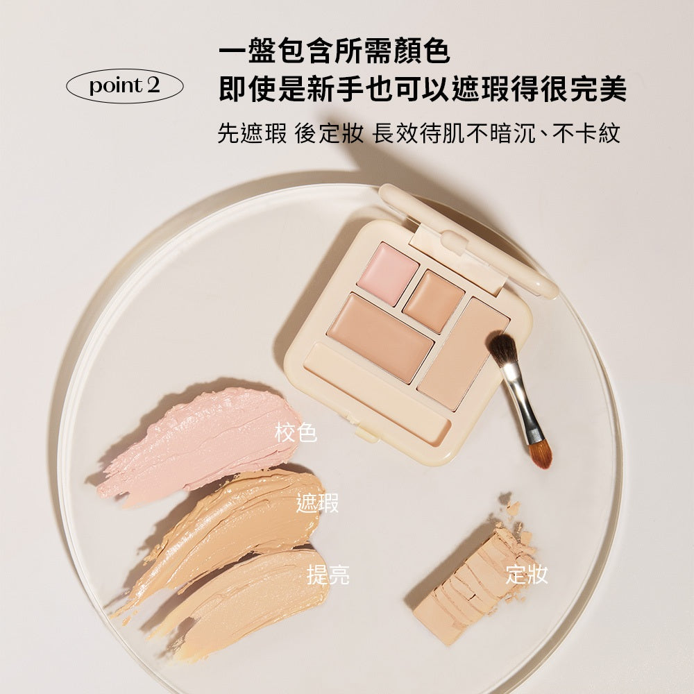 5/1截～Etude 多效四格遮瑕盤+遮瑕膏套裝 | Etude Double Lasting Artist Concealer Palette 🎨