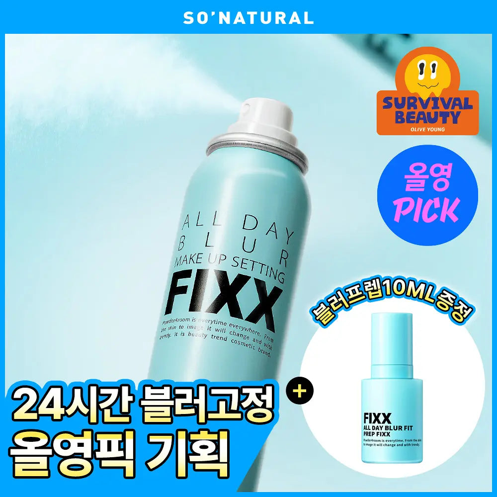 定妝黑科技 🔥So Natural毛孔柔焦版定妝噴霧All Day Blur Makeup Setting Fixer
