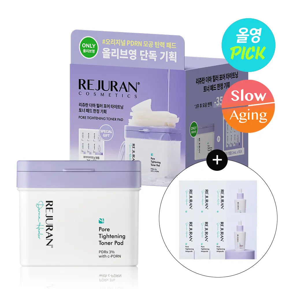 送精華✨Rejuran 高純度PDRN毛孔緊緻控油爽膚棉片💜