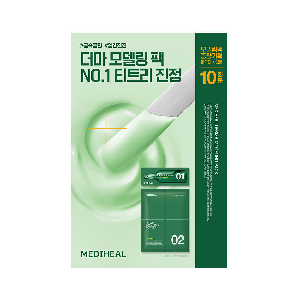 10次增量裝🔥Mediheal 4 In 1軟膜面膜粉套裝 Derma Modeling Pack🥣