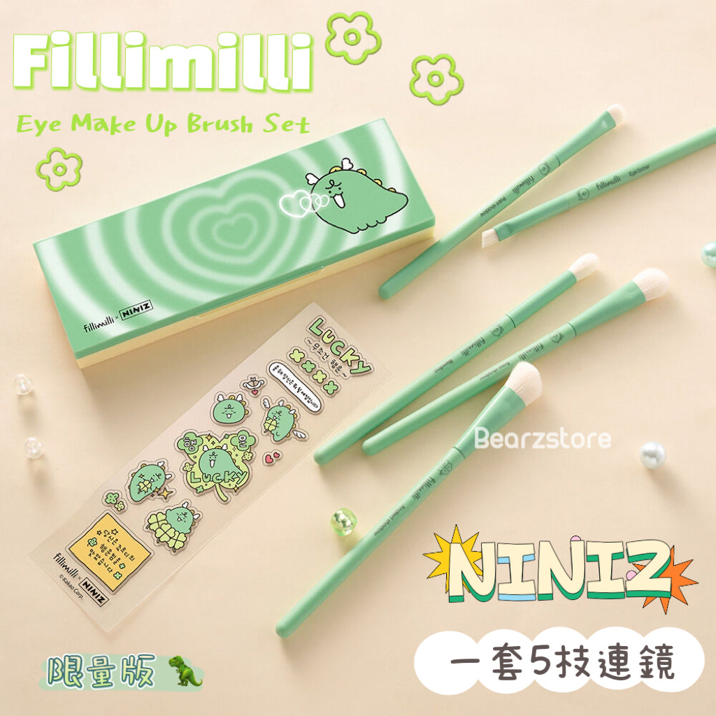 7/11截～Fillimilli x NINIZ 限量版眼部化妝掃5件套Eye Make Up Brush Set🦖