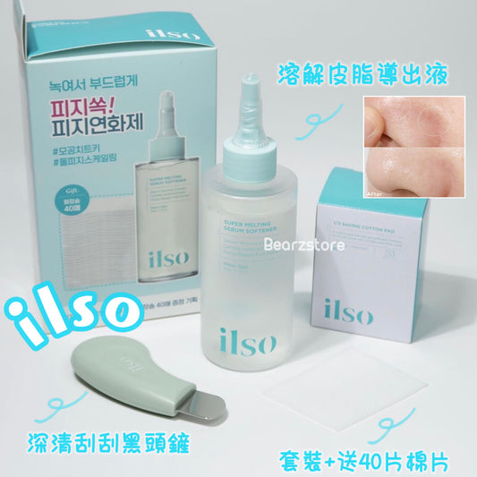 黑頭粉刺必試款🧹| Ilso溶解皮脂收毛孔導出液 Ilso Super Melting Sebum Softener✨