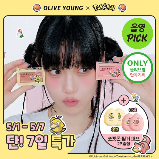 送手指粉撲✨✨BBIA 持妝柔霧腮紅 x Pokemon合作款