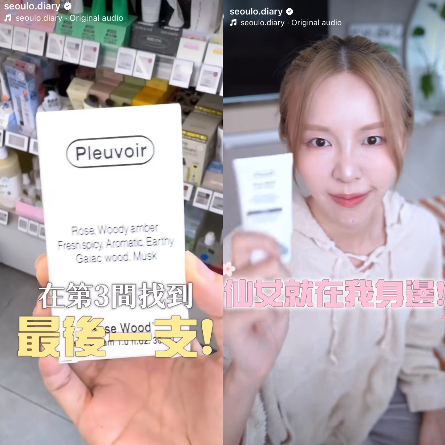 Jennie 私心推薦品👸🏼| 韓國小眾香氛保養品牌 Pleuvoir 純素香氛柔滑護手霜 Pleuvoir Hand Cream