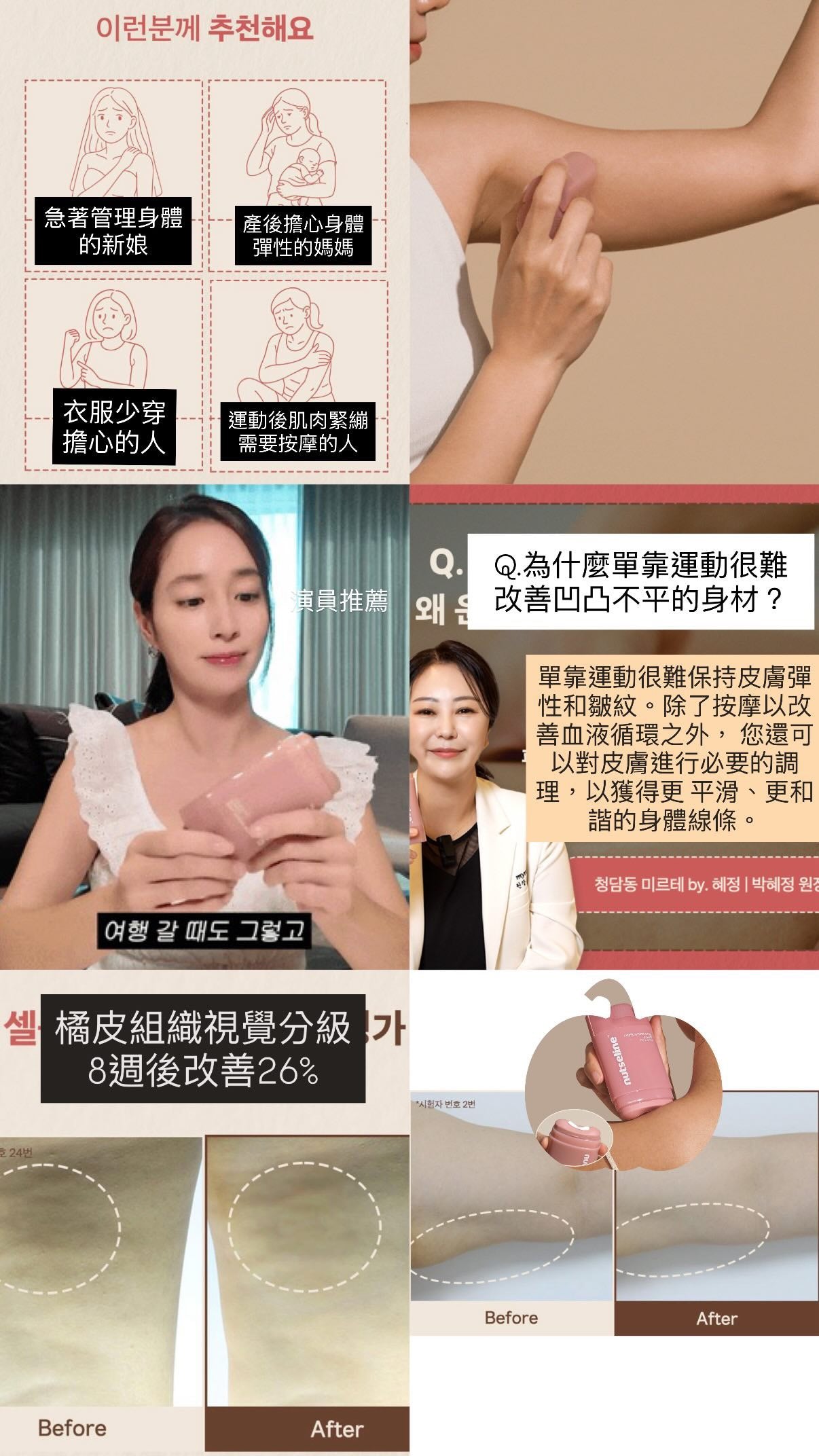 一上市即賣斷🫠Nutseline香氛堅果瘦臉刮痧精華💖 緊緻輪廓、促進循環與改善橘皮⭐️
