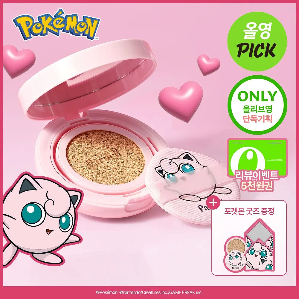 水煮蛋肌🥚| Parnell x 寵物小精靈 積雪草精粹亮白水潤氣墊🌿| Parnell Cicamanu Serum Cushion