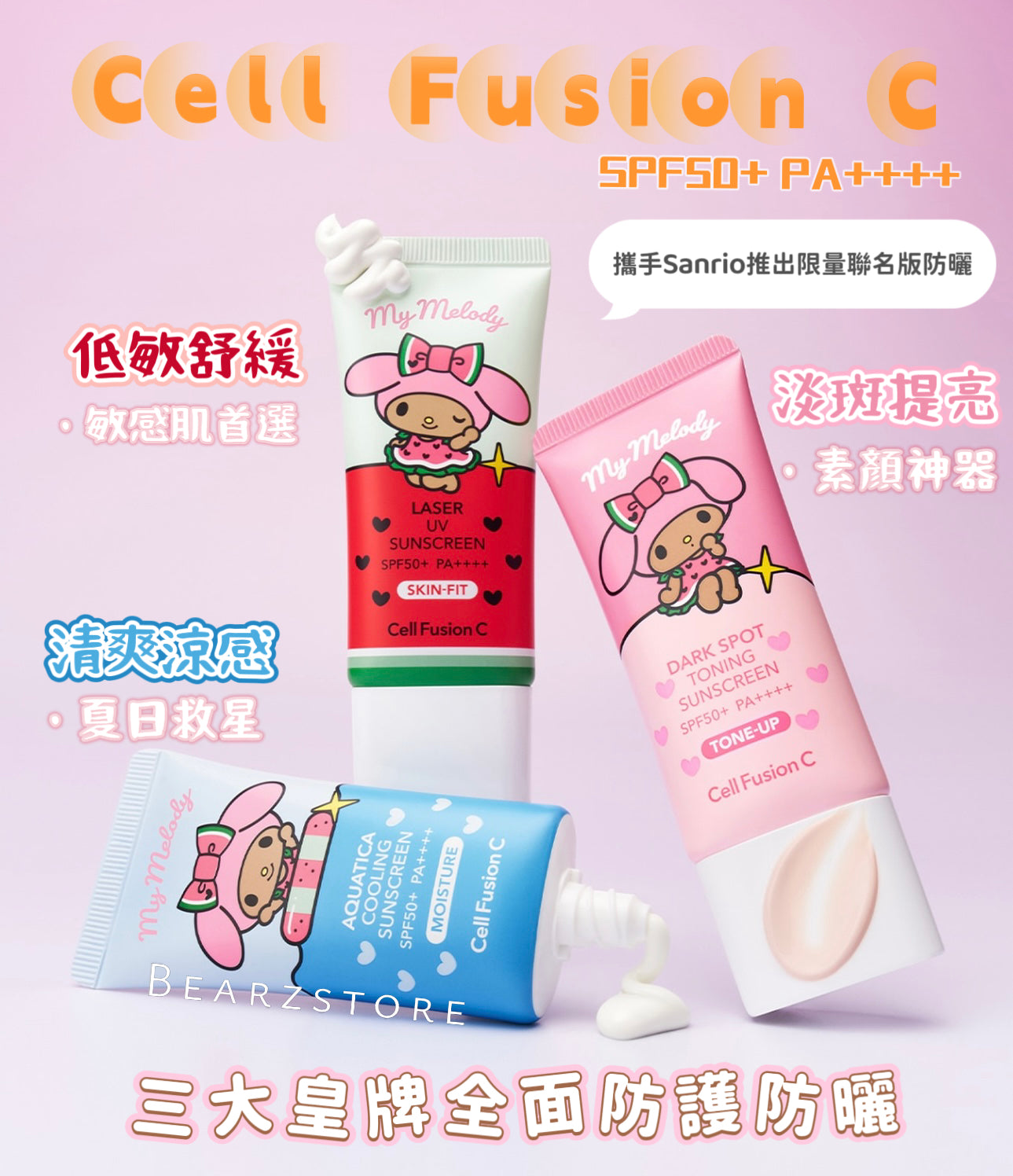 Cell Fusion C淨透防曬霜☀️| Cell Fusion C DARK SPOT TONING SUNSCREEN SPF50+ PA++++