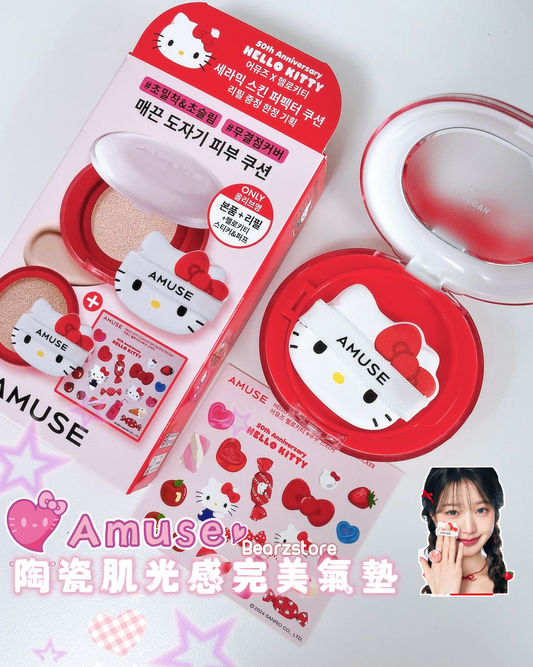 Amuse x Hello Kitty 陶瓷肌光感完美氣墊套裝Amuse x Hello Kitty Edition Ceramic Skin Perfector Cushion 🎀