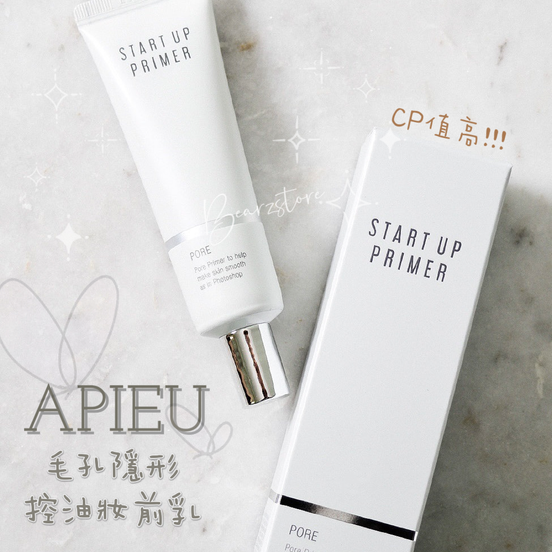 自留用到鐵皮 客人回購不斷🤍 | APIEU 毛孔隱形控油妝前乳 Start Up Pore Primer 💫