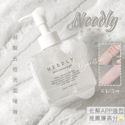 Needly 弱酸性去痘洗面啫喱| 可洗走霧霾顆粒 | 化解APP強烈推薦獲高分🌟