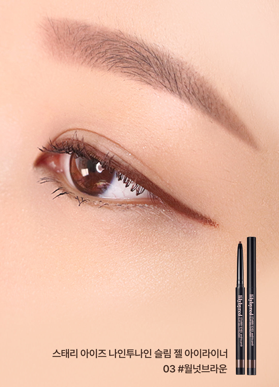 Lilybyred Starry Eyes AM9 To PM9 Slim Gel Eyeliner 防水防暈染快乾眼線凝膠筆1+1套裝➰