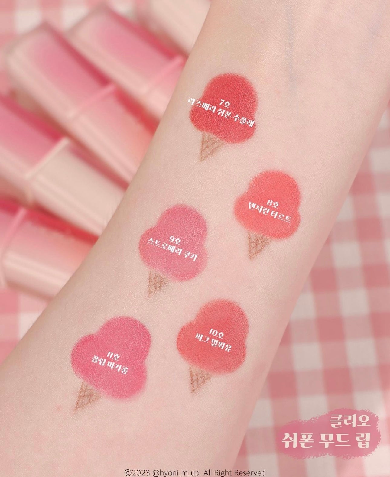 Clio Chiffon Mood Lip 絨霧面冰淇淋唇膏