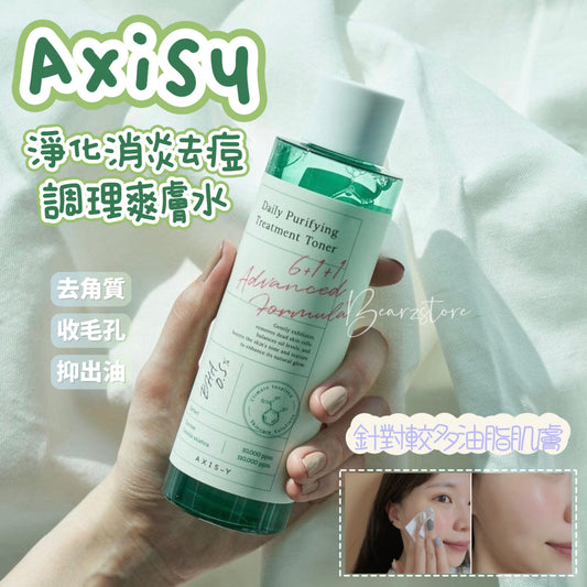 AXIS-Y 淨化消炎去痘調理爽膚水 200ml | 去角質 收毛孔 抑出油💖