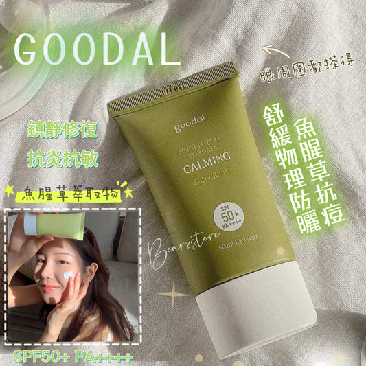 Goodal Calming moisture Sun Cream 魚腥草抗痘舒緩物理防曬SPF50+ PA++++🪴