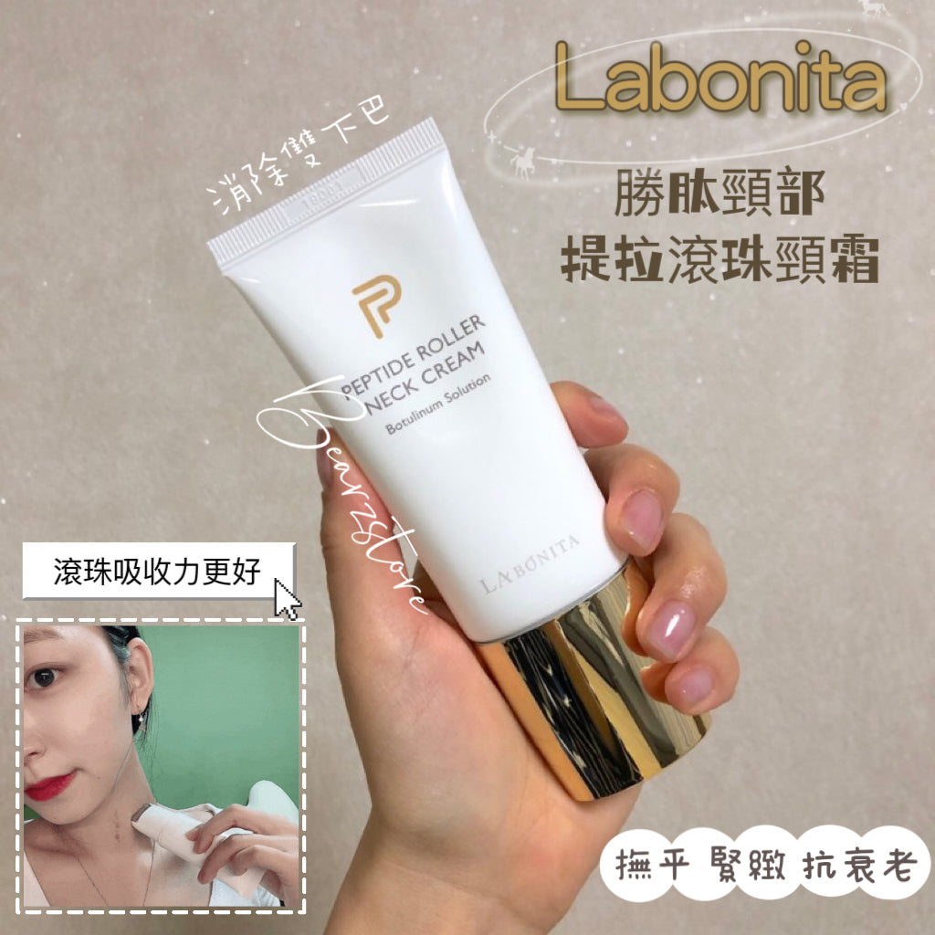 Labonita勝肽頸部提拉滾珠頸霜50ml| 院線等級🇰🇷