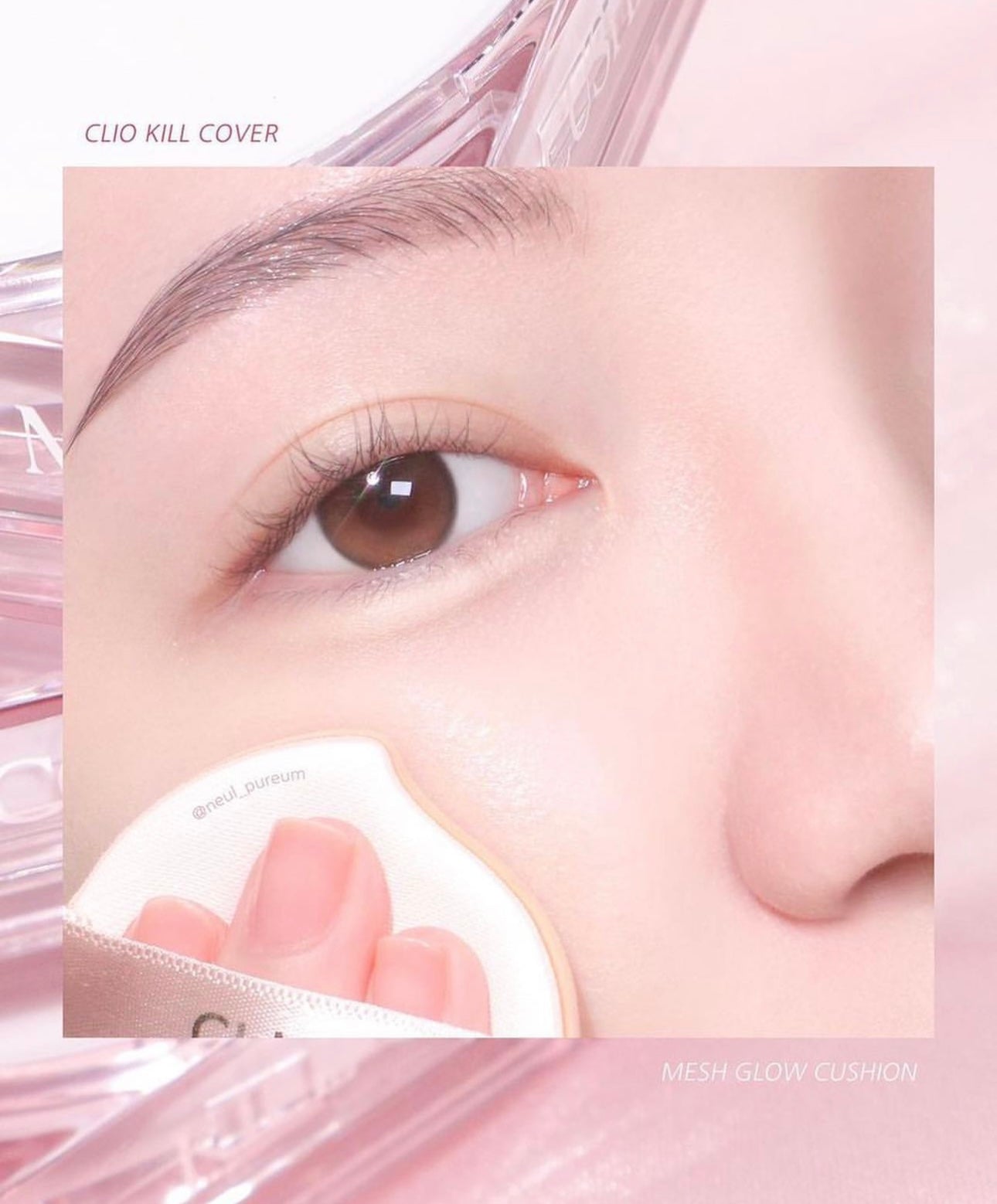 CLIO Kill Cover Mesh Glow Cushion微霧光粉色方塊光澤氣墊💖